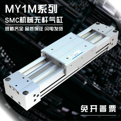 MY1M25L机械式无杆气缸MY1M20G-400/500/350/750/600/MY1M16*900A