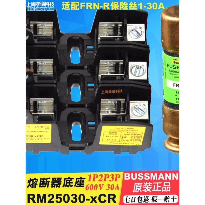 Bussmann保险丝座R/RM25030-xCR-1CR 250V 30A配14x51mm熔断器UL