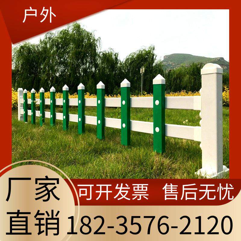 幼儿园庭院篱笆栅栏 塑钢护栏 PVC护栏草坪护栏学校绿化围挡围栏