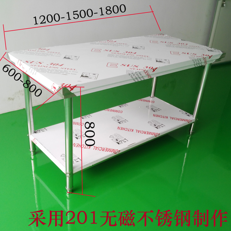 厨房不锈钢工作台饭店餐厅双层加厚切菜桌子商用白钢调料台操作台