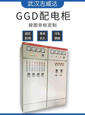 GGD柜型成套进线出线柜交流低压配电柜开关柜配电盘电气柜厂家