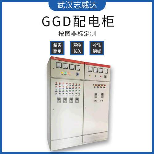 GGD柜型成套进线出线柜交流低压配电柜开关柜配电盘电气柜厂家