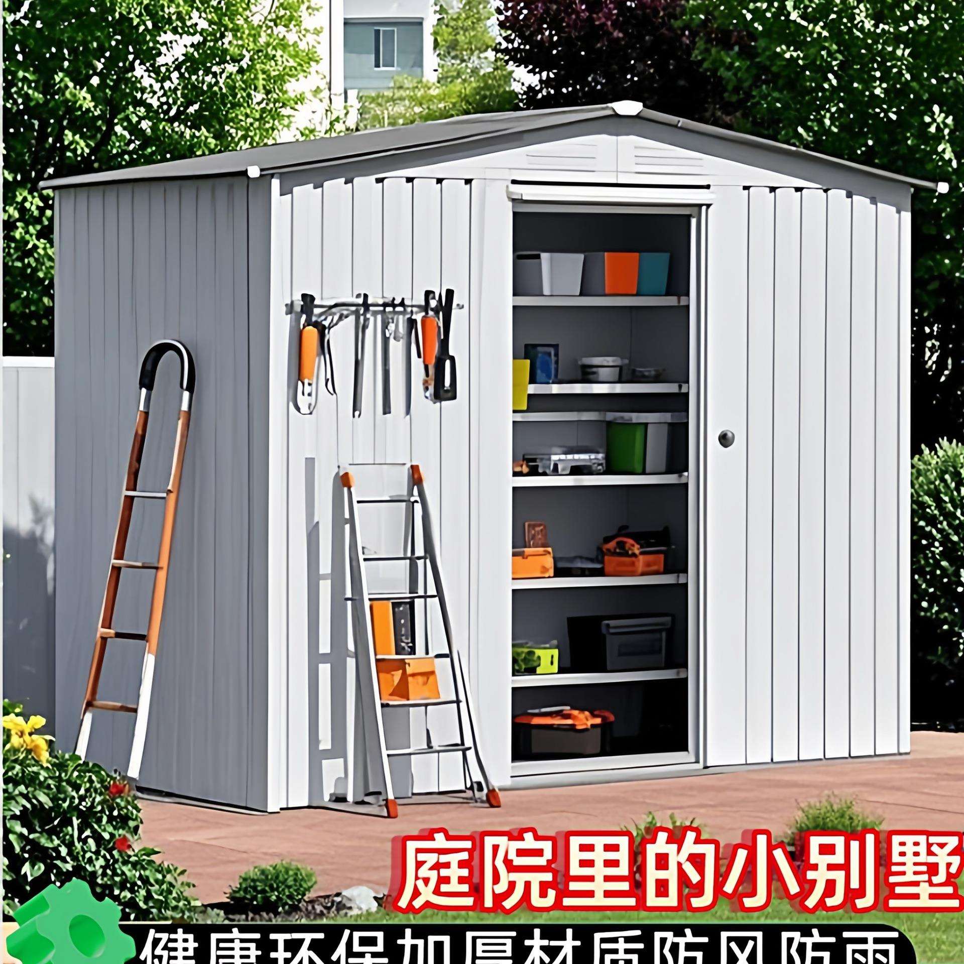户外工具房庭院储物室外花园简易移动小屋简易厨房杂物仓库铁皮房