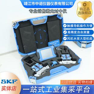 SKF激光对中仪TKSA11/31/41/51/71水泵风电船舶轴对中校准出租