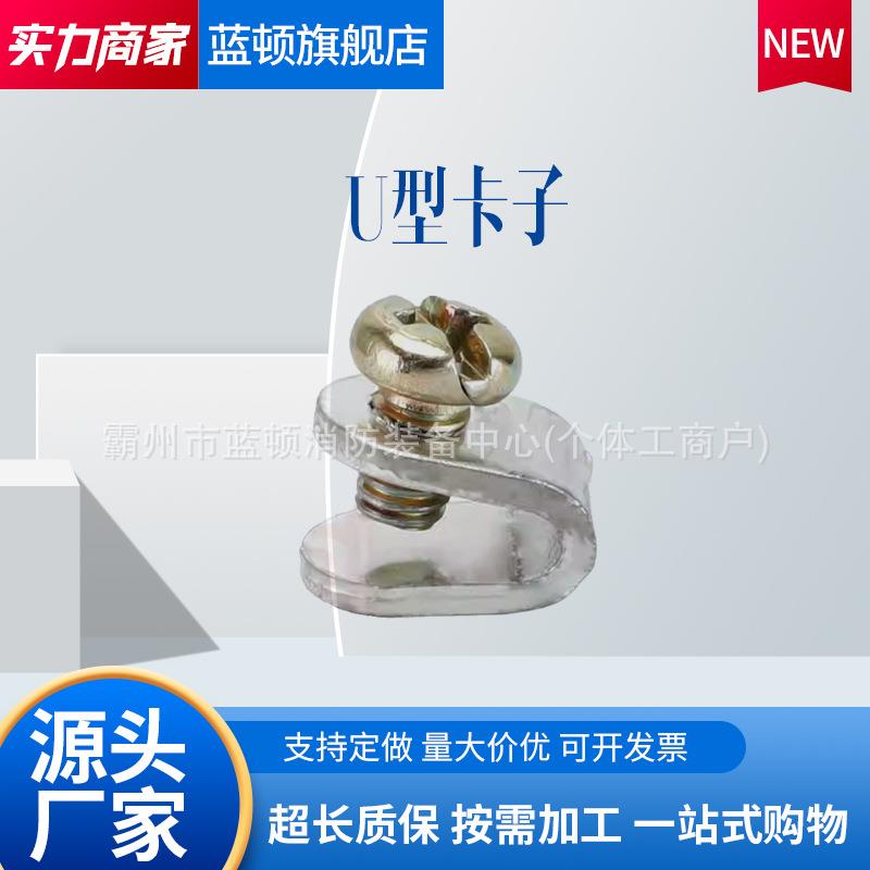 铁路地线卡子U型卡C型卡U型屏蔽卡接地线小卡子个