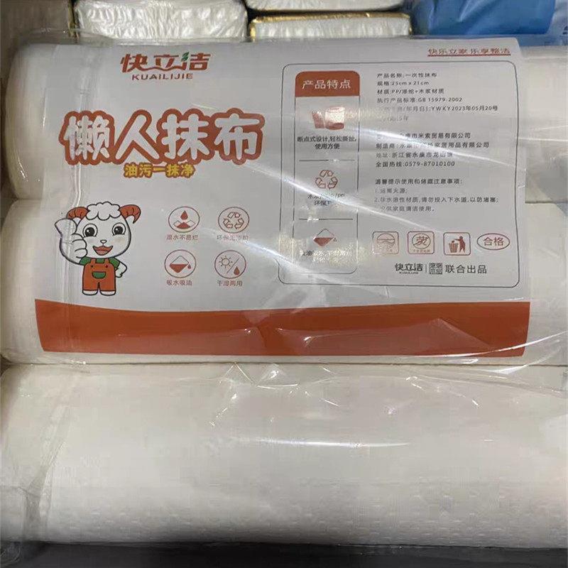 快立洁懒人抹布干湿两用一次性洗碗布吸水家用清洁厨房用纸专用纸
