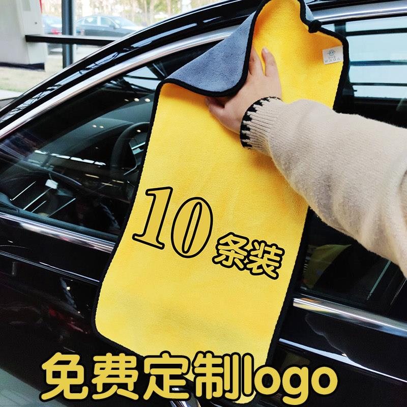 洗车毛巾擦车布专用巾汽车用品玻璃吸水加厚大号定制广告logo抹布