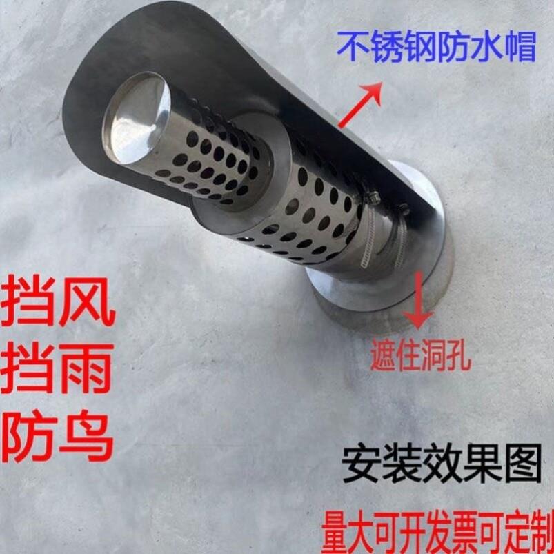 新款不锈钢燃气热水器排烟管防雨罩外墙出风口壁挂炉风帽遮雨帽。