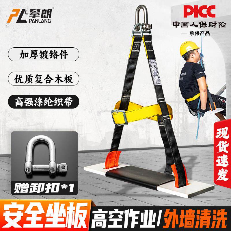 高空作业坐板蜘蛛人专用工具座板安全吊板外墙吊绳加宽坐板装备