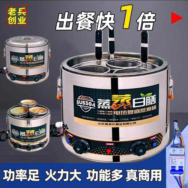 煮炉商用煮面锅锅汤面炉电热保温桶快煮锅粉水饺专用大功率