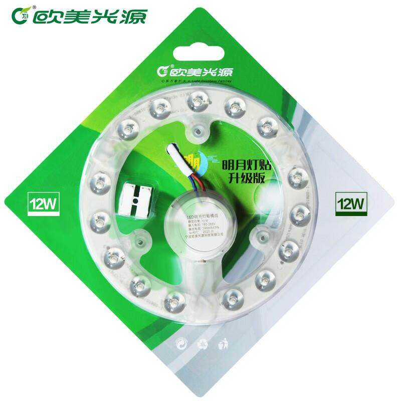 欧美光源72w灯贴OUMEI明月系列12w24w18w透镜模组替换环管2D灯管