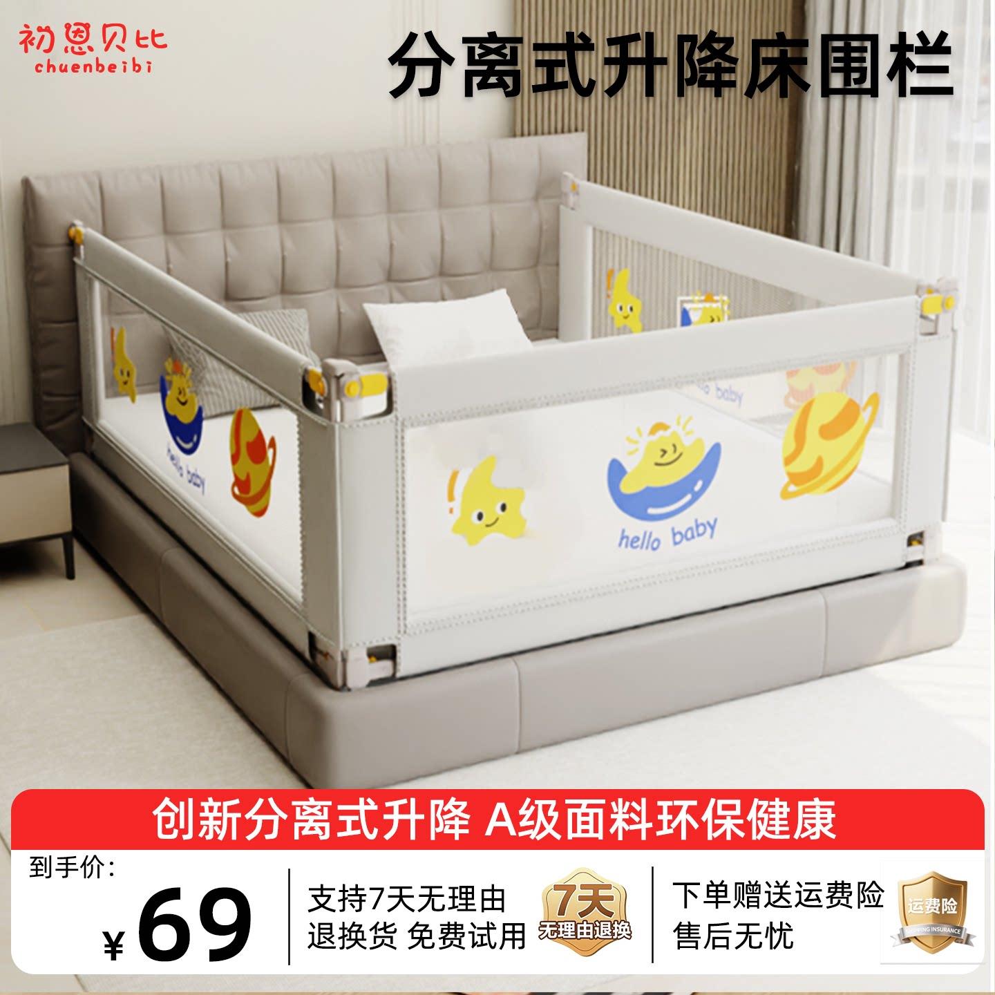 床围栏宝宝防摔床护栏三面单面加高防掉升降宝宝挡板床上边防护栏
