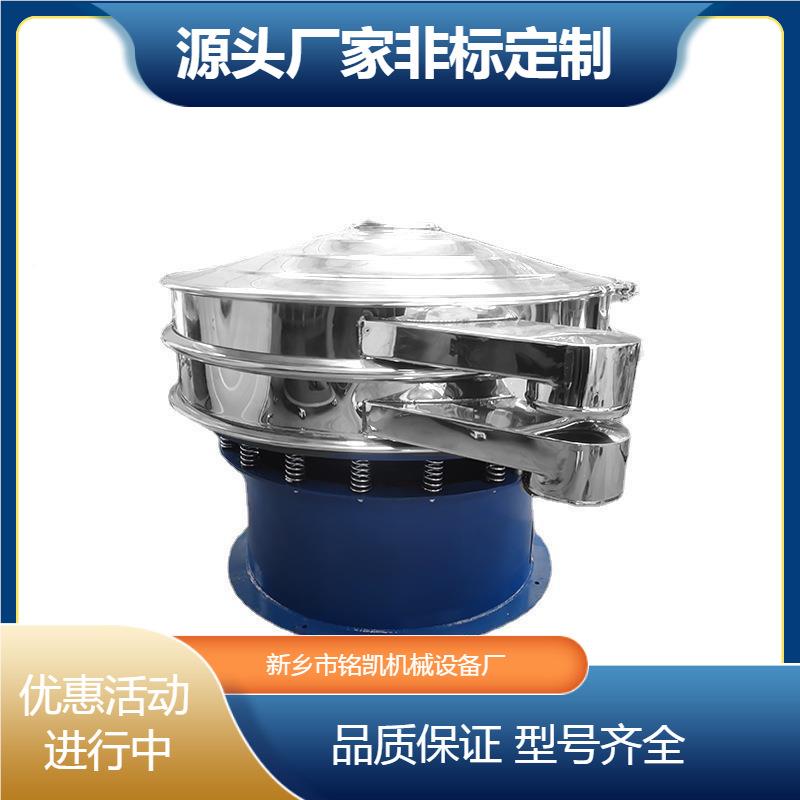 新乡圆形振动筛选机海藻粉震动筛钢分机墨石粉三次不元锈旋1200振