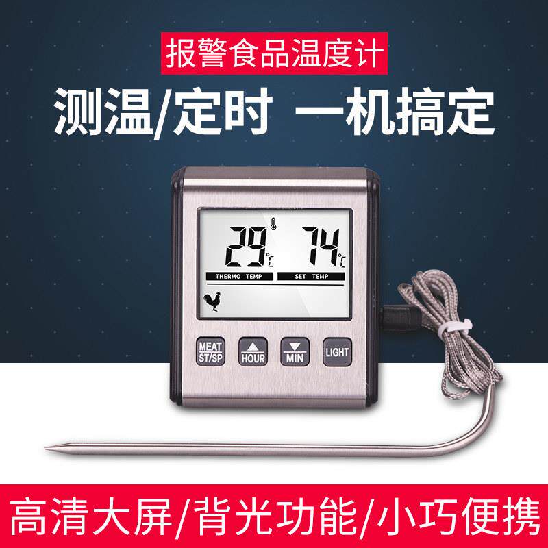 探针温度计烤箱不锈钢耐高温家用分体测温精准烘焙油炸牛排烤肉
