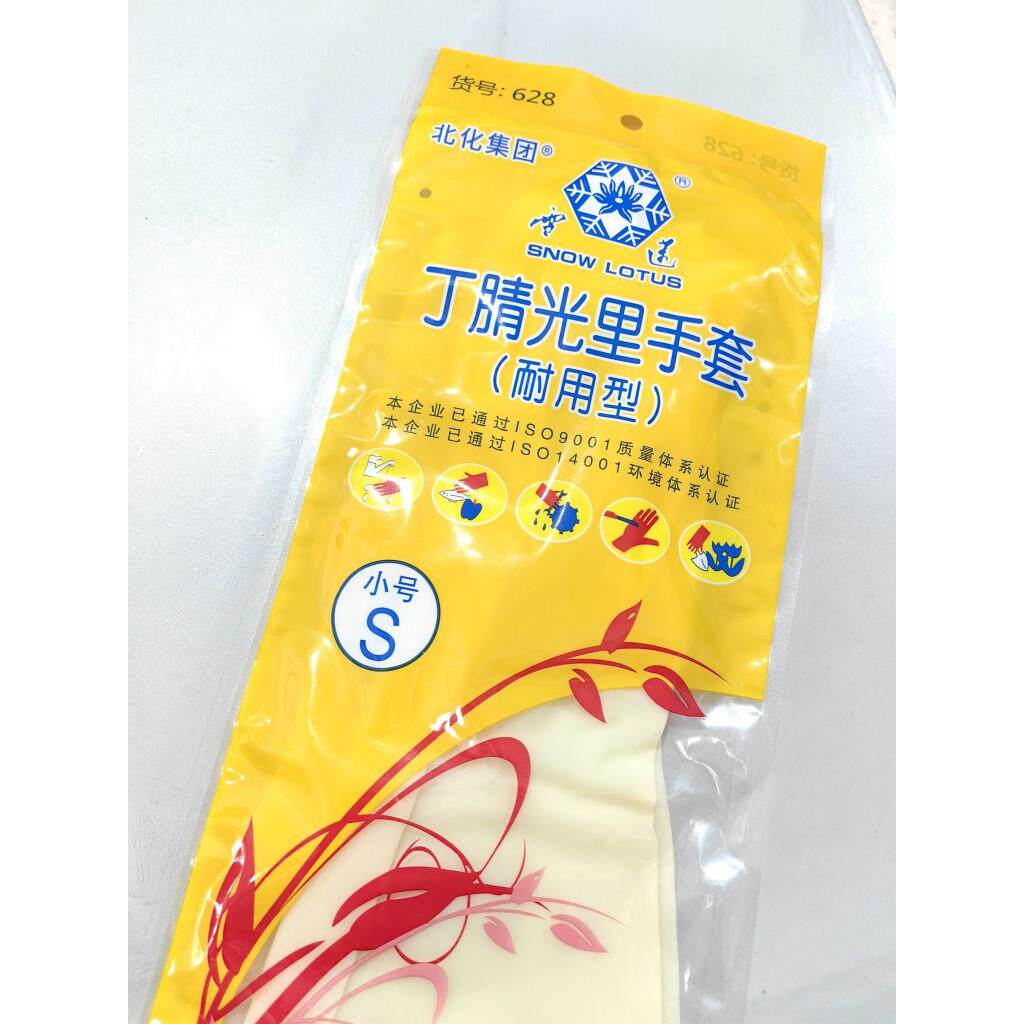 雪莲白色丁腈光里防切割防撕裂杀鱼防刺洗碗胶皮乳胶手套5双包邮