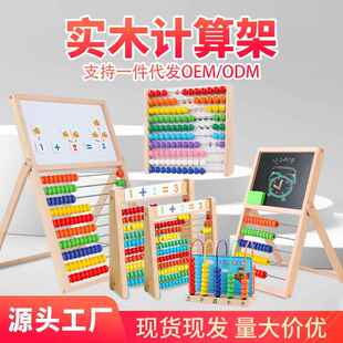 位数数学计算架学前班计数器记数专用串珠小学数算四年级木制算盘