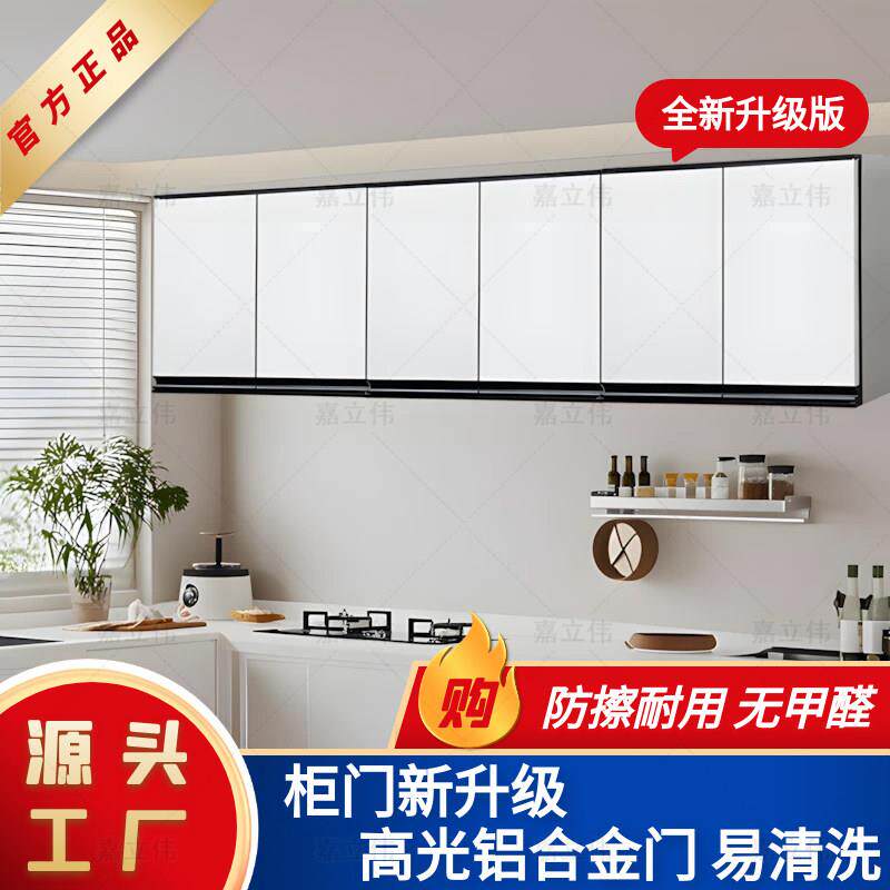 铝合金厨房吊柜不锈钢墙壁柜定制整体橱柜厨房置物柜壁挂柜墙上收