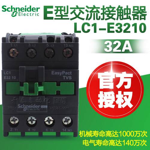 原装施耐德交流接触器LC1N3210 /3201 LC1E3210/01M5N 32A AC220V