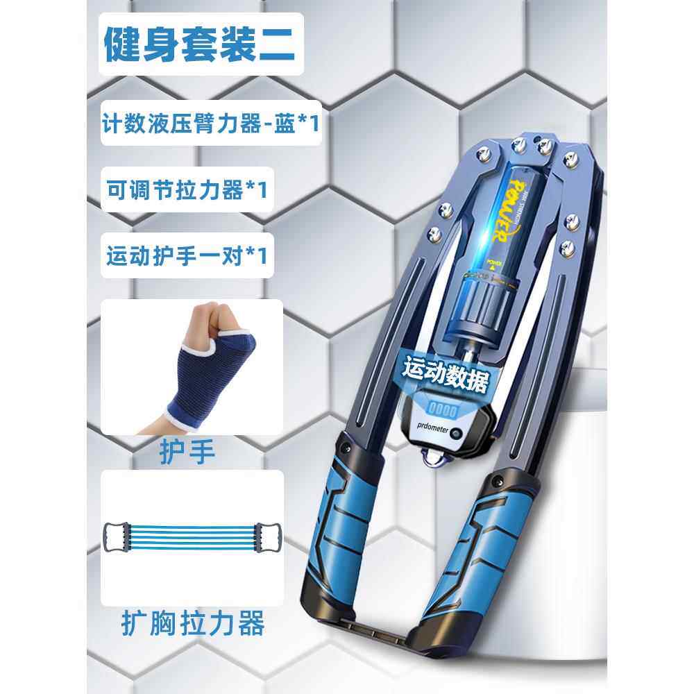 高档计数臂力器调节男训练可肌手臂胸多力功能握速棒家用健身器材