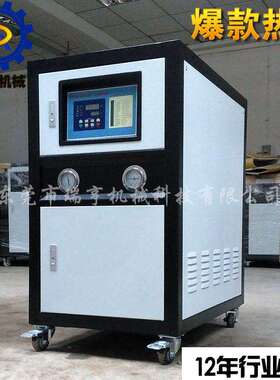 工业制冷机_3HP5P冷水机_水冷式模具冷水机_精准控温_小型冷水机