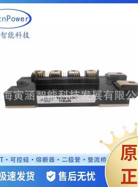 IGBT功率可控硅双向 PM75RL1A120 PM75RG1B120 PM75CLB120