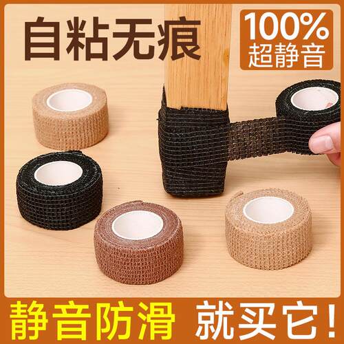 Anti-noise and anti-slip foot pads for tables and chairs, fl