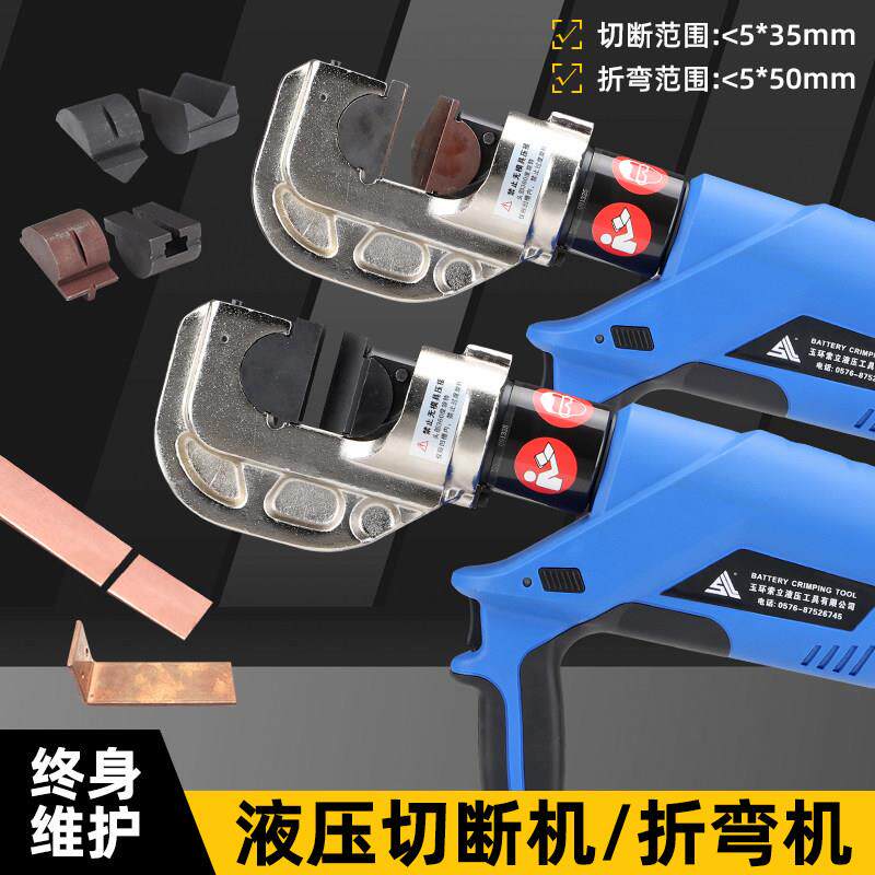 EZ400液压钳改装折弯机磨具头压线钳铜铝排切断冲孔切排模具5合1