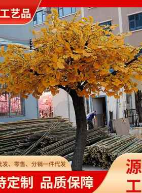 室外室内大树银杏树假树公园假树仿真树银杏叶黄色绿色阳台
