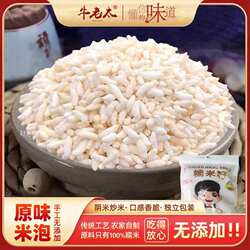 农家原味阴米泡儿天门炒米湖南湖北特产常德手工米子泡糯米爆米花