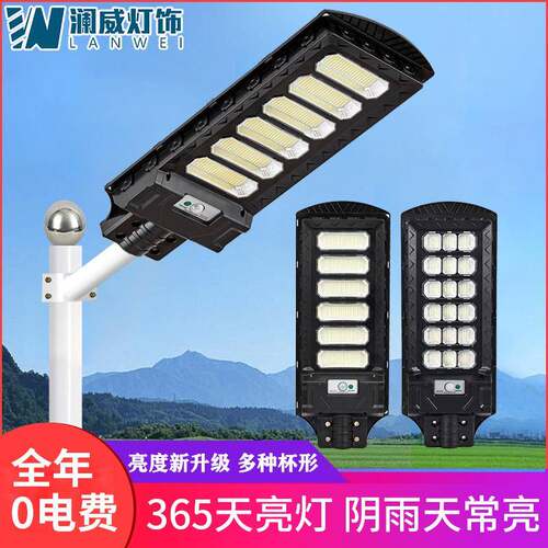 王子款一体化路灯户外照明灯外贸新款LED感应庭院灯