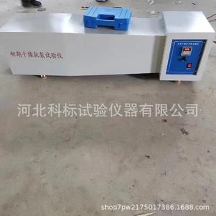 QKL 置复层建筑涂料测试 2初期干燥抗裂性试验机抗裂试验仪试验装