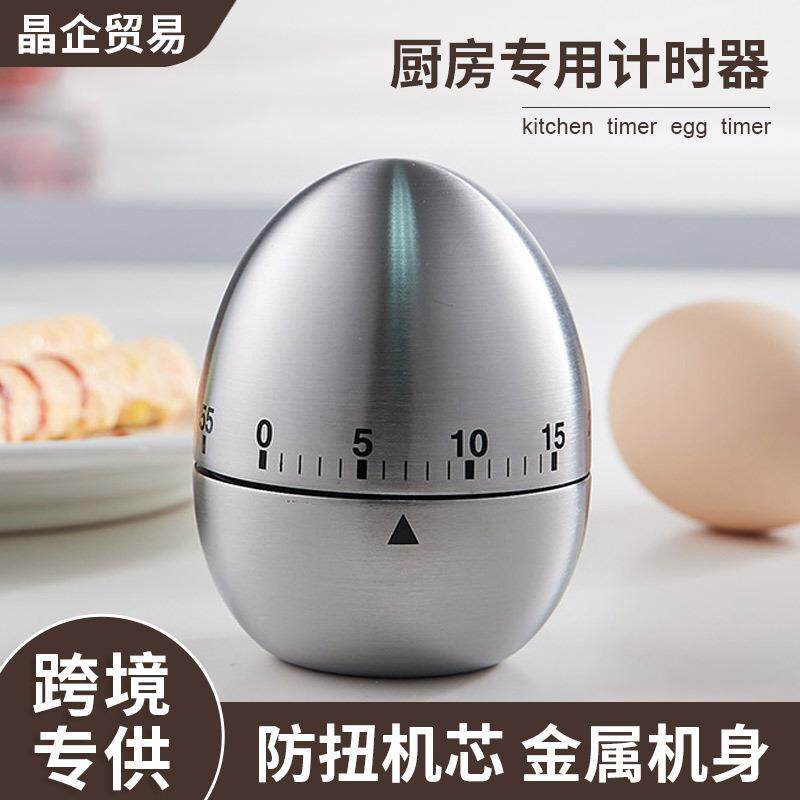 厨房计时器不锈钢材质机械提醒老人专用手动旋转闹钟中国风台式