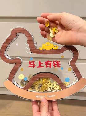 2026新年小马摆件零钱收纳罐玄关桌面装饰马上有钱元旦存钱罐摆件