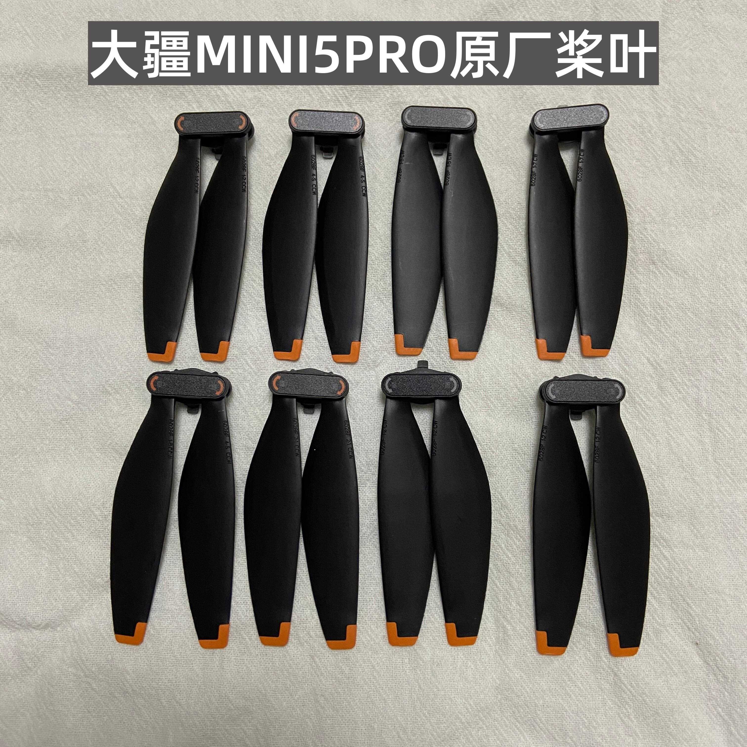 适用于DJI大疆Mini5Pro桨叶无人机迷你5原厂拆机6028F降噪螺旋桨图片