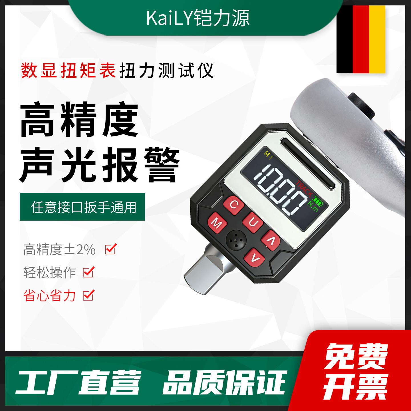 高精度数显扭力扳手配件扭力计力矩扳手火花塞公斤扳手扭矩测试仪