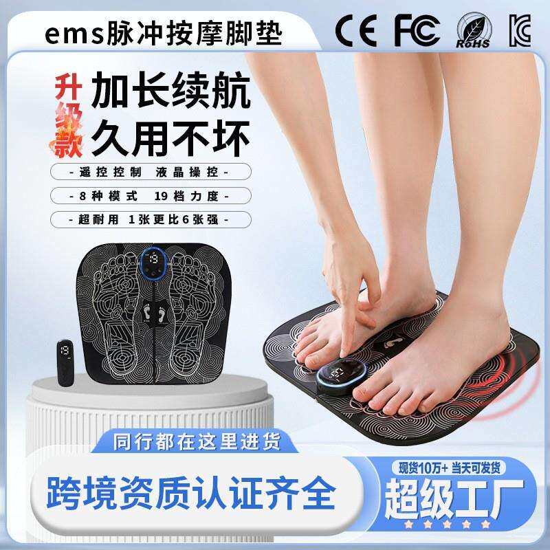 跨境足底按摩器智能家用足疗机按摩脚垫美腿仪器微电流足部按摩仪