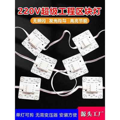 LED高压区块灯220V漫反射灯条广告软膜天花异形灯箱模组区块光源