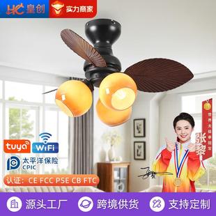 新款 复古智能吸顶风扇灯卧室灯扇一体吊扇灯餐厅家用小房间电风扇