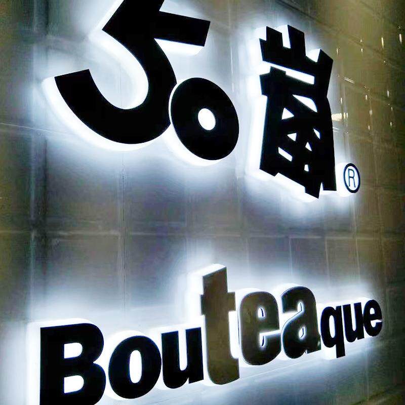 酒店餐馆制作门头led亚克力无边迷你发光字广告字平面树脂背光字