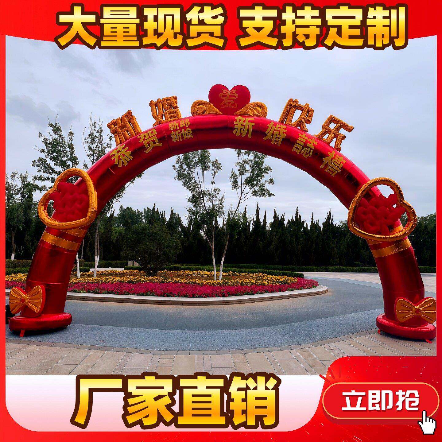 26新款婚庆充气拱门订婚欧式甜蜜中式路引用品定制结婚彩虹门气模