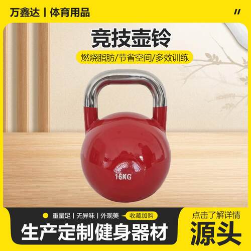 竞技壶铃家用全钢钢制提手壶铃健身房商用训练哑铃铸铁壶铃