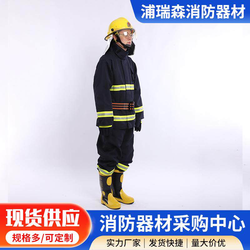 1款灭火防护4服厂家消员战斗服702防阻燃服消火防员五件套防服