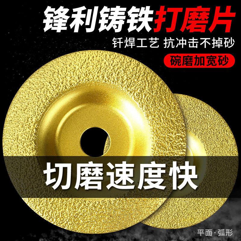 金刚石砂轮磨盘钎焊铸铁打磨片合金钢抛光铸件磨片100碗型磨光片