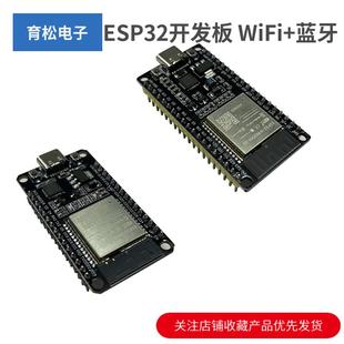 双核CPU物联网TYPE 蓝牙 C接口 32模块无线WiFi ESP32开发板WROOM