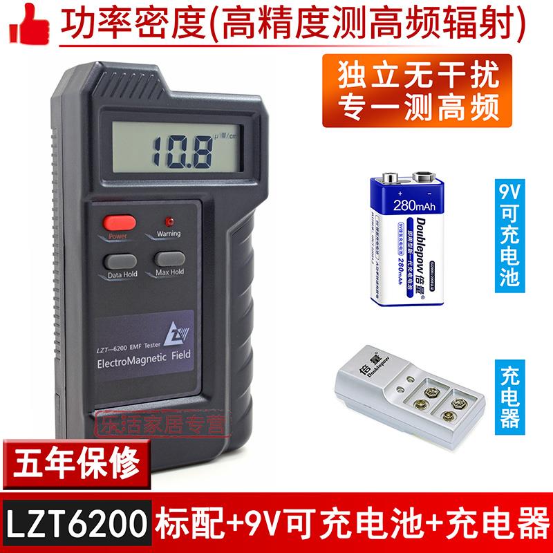 正品专仪业测电磁辐射检测仪测探量测测试器家用孕压妇手机高线信