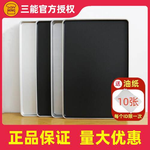 三能镀铝方条烤盘铝合金商用不沾粘面包托盘SN1092SN1085SN1088