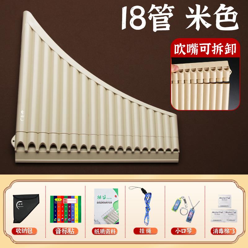 新款玉竹排箫16管1学8奏管C调初入门民乐器儿童小学生专业演排族