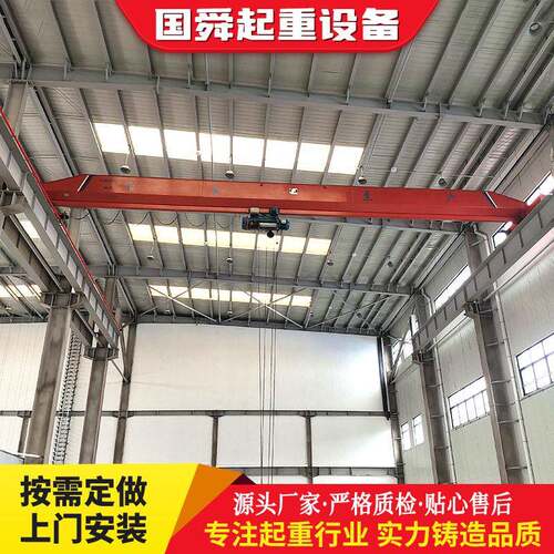 电动梁桥式起重机5/10吨轨道桥式行车吊遥控梁起重机