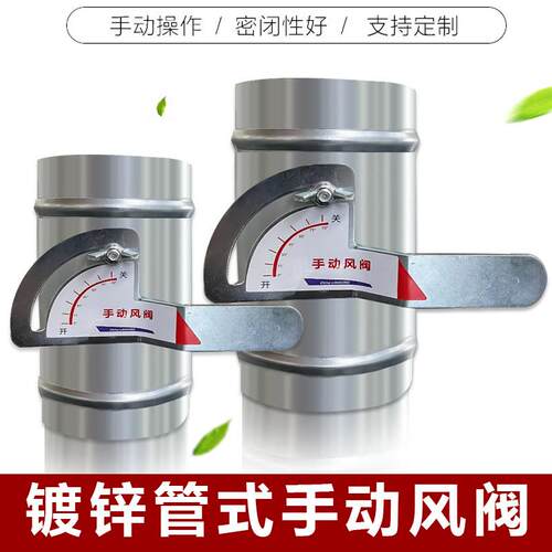 手动风量调节阀防火阀圆形管道排烟阀不锈钢阀门白铁皮止回阀风门