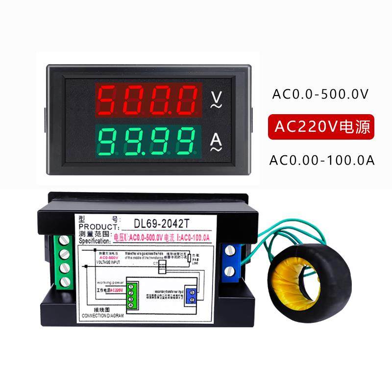 高档双显0交流数显电压表电流表50v10a0测仪高量精度有效值DL69-2